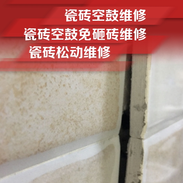 平原瓷砖空鼓维修公司分享瓷砖胶薄贴法的具体操作步骤